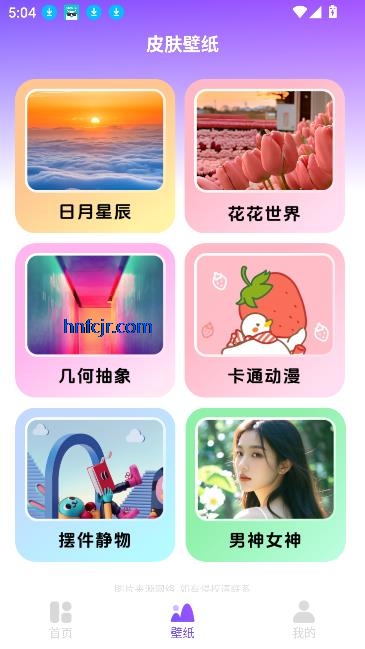 乐动岛app手机小组件