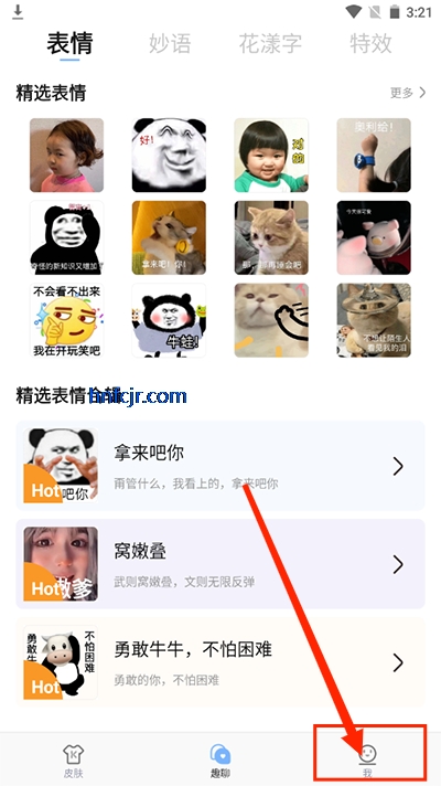 手心输入法app最新版本