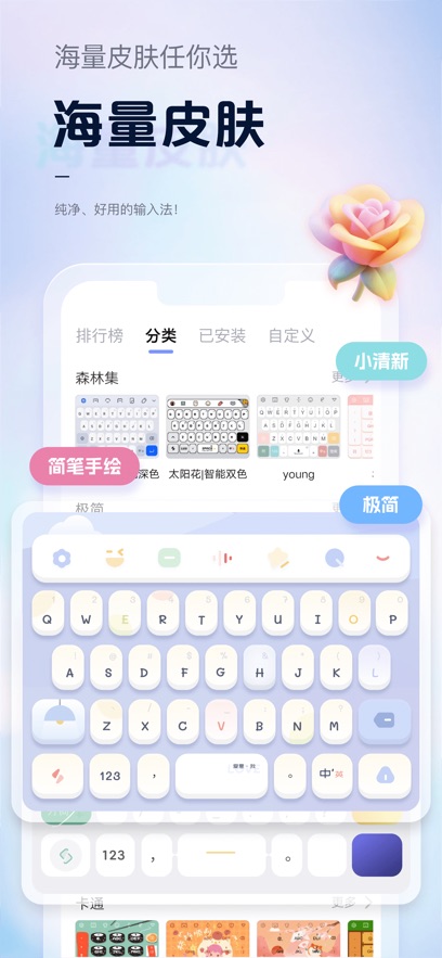 手心输入法2026安卓版下载