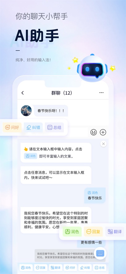 手心输入法2026安卓版下载