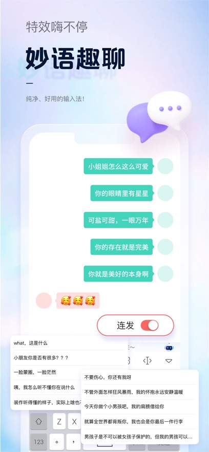 手心输入法2026安卓版下载