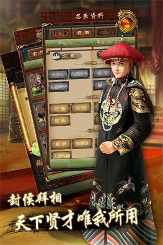 皇上吉祥最新版手游下载