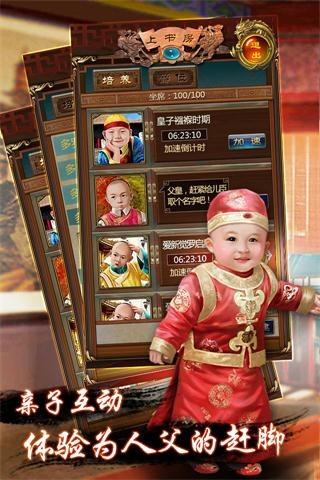 皇上吉祥最新版手游下载