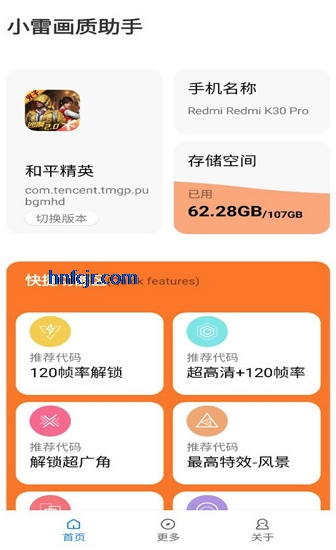 小雷游戏助手官方版