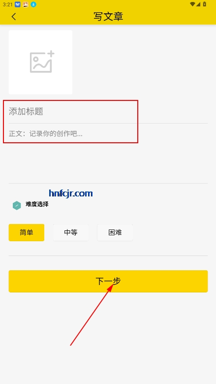 造物记app官方正版
