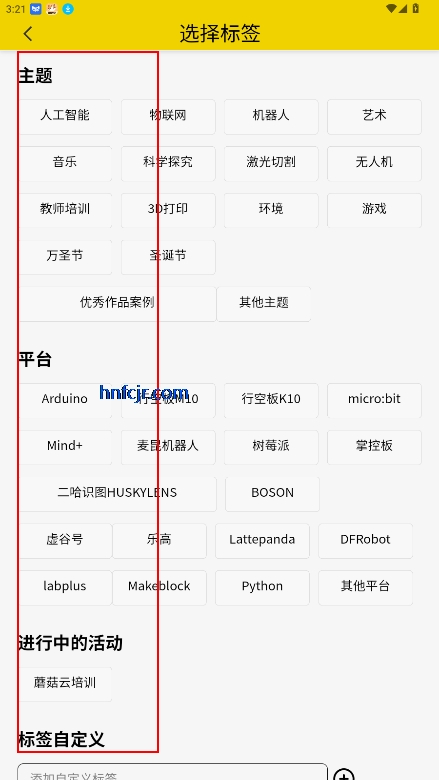 造物记app官方正版