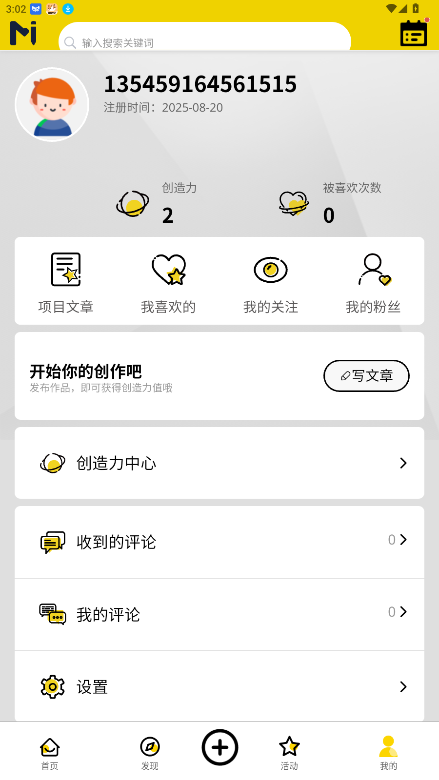 造物记安卓版下载2026