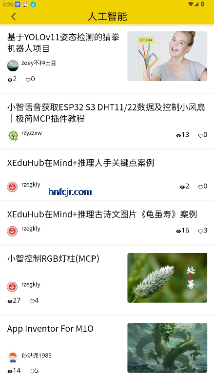 造物记app官方正版