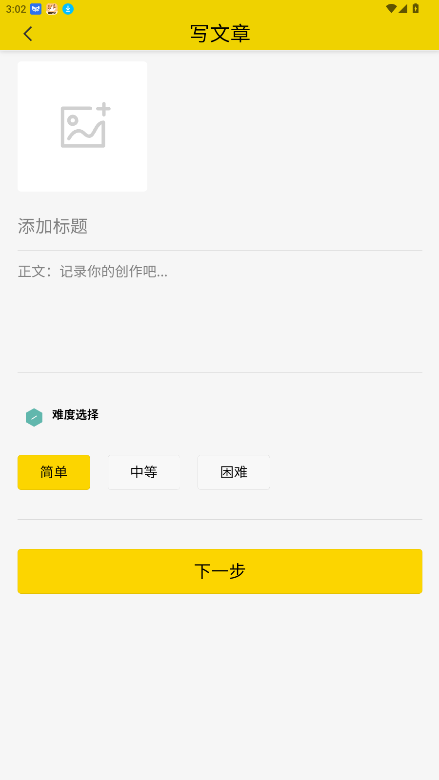 造物记安卓版下载2026