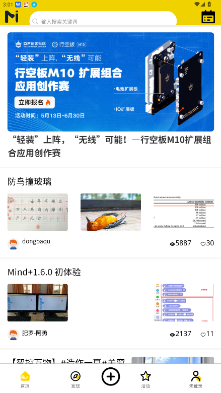 造物记安卓版下载2026