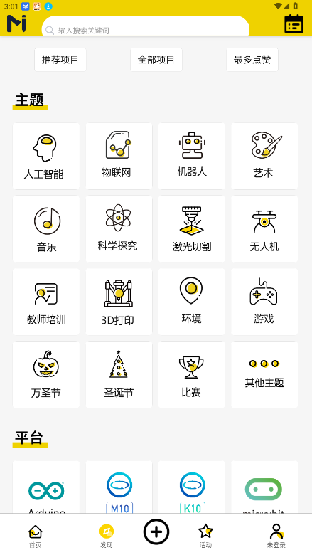 造物记安卓版下载2026