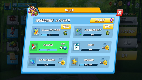游戏攻略配图8
