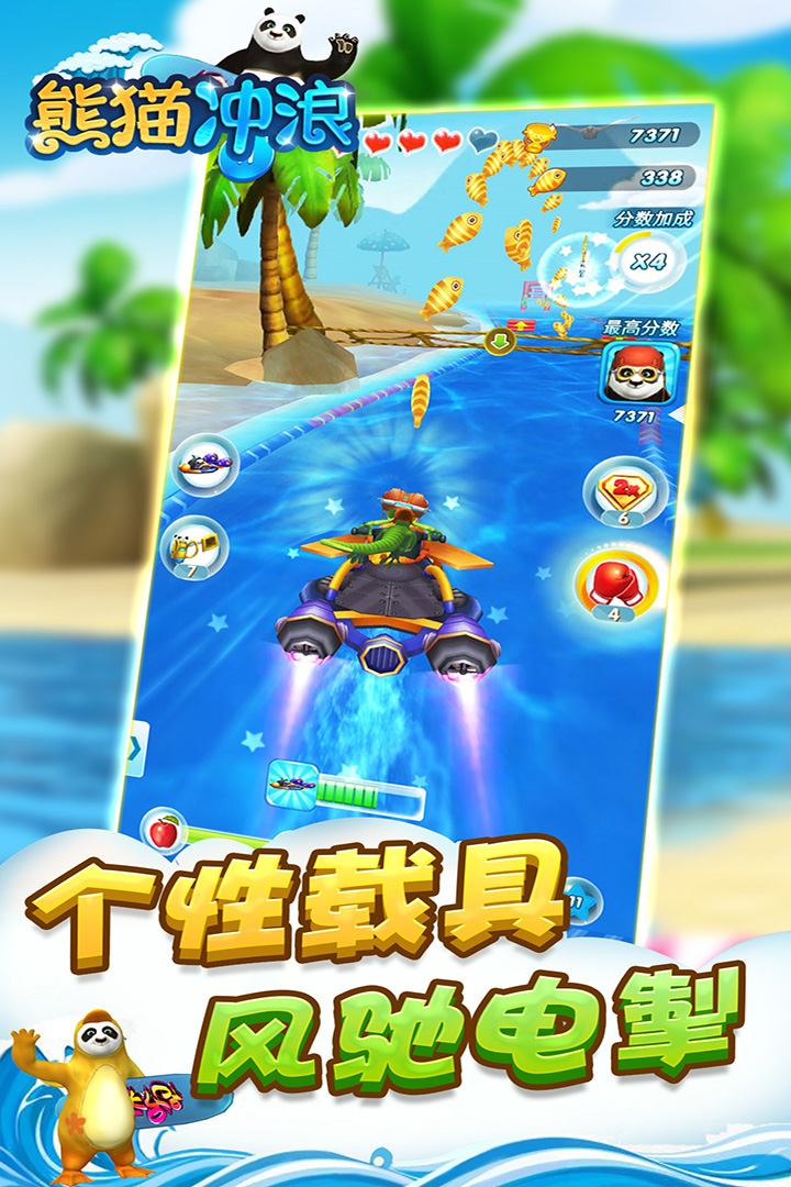 熊猫冲浪免费安卓版