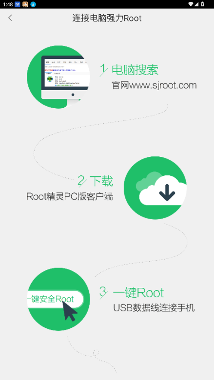 Root精灵最新版