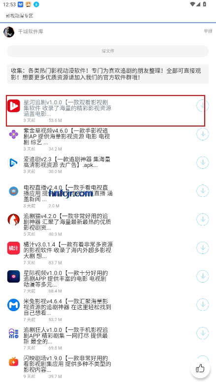 江南库总库app