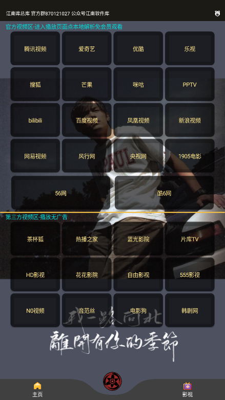 江南库总库安卓版app