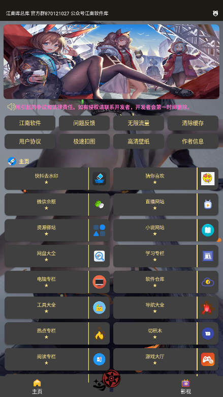 江南库总库安卓版app