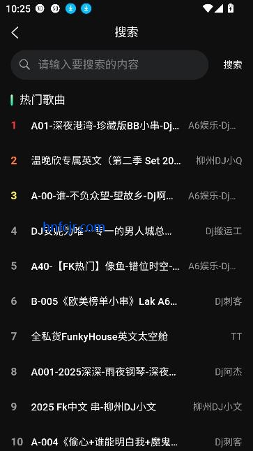 国潮DJ吧app车载音乐
