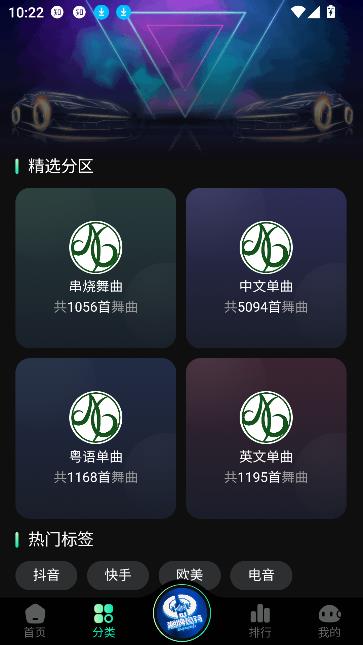 国潮DJ吧2026最新版下载
