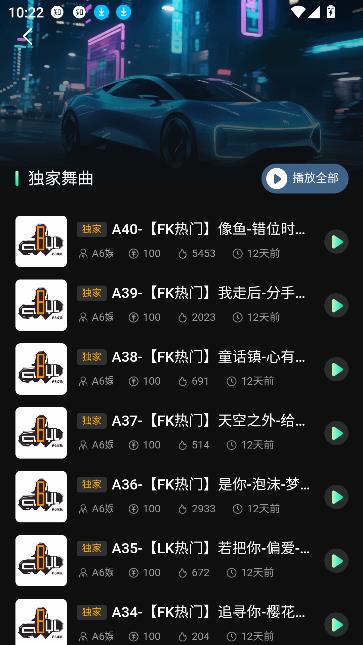 国潮DJ吧2026最新版下载