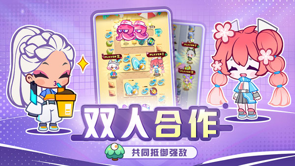 球球快跑宣传图