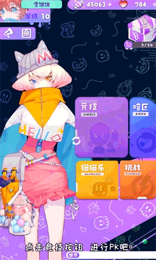 球球快跑新手指南配图1
