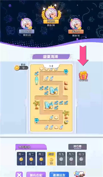 双人冒险模式介绍配图4