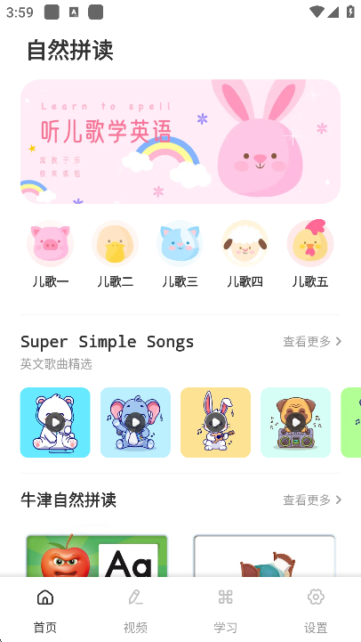 英语朗读下载
