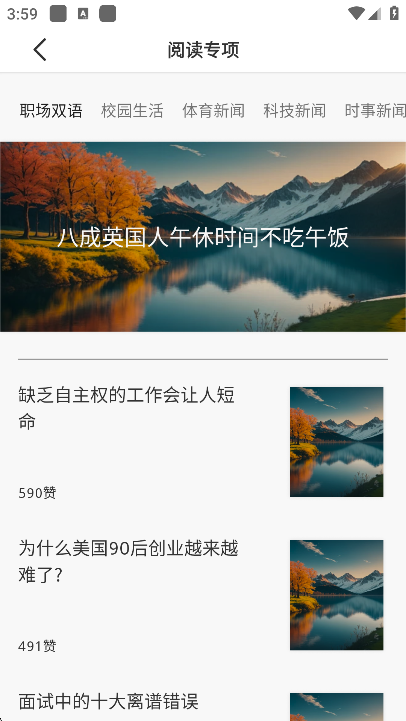 英语朗读下载
