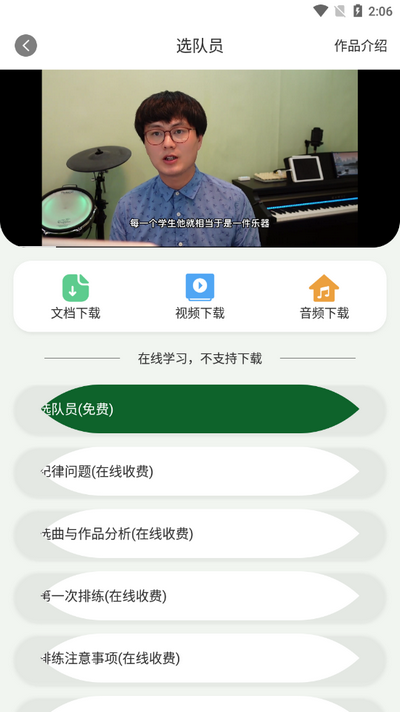 绿绿合唱ios版