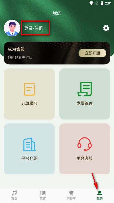 绿绿合唱ios版