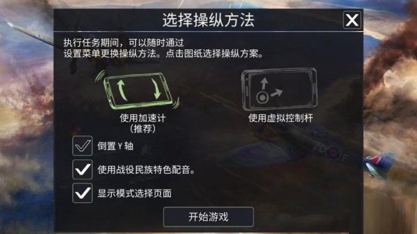 二战战机空中混战最新版安卓最新下载