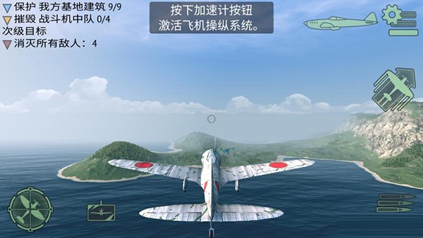 二战战机空中混战最新版安卓最新下载