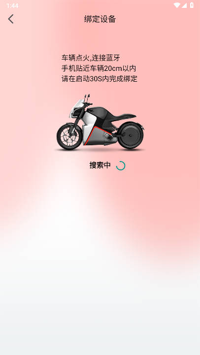 小鸟智行ios版