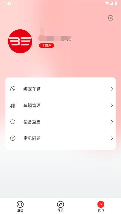 小鸟智行ios版