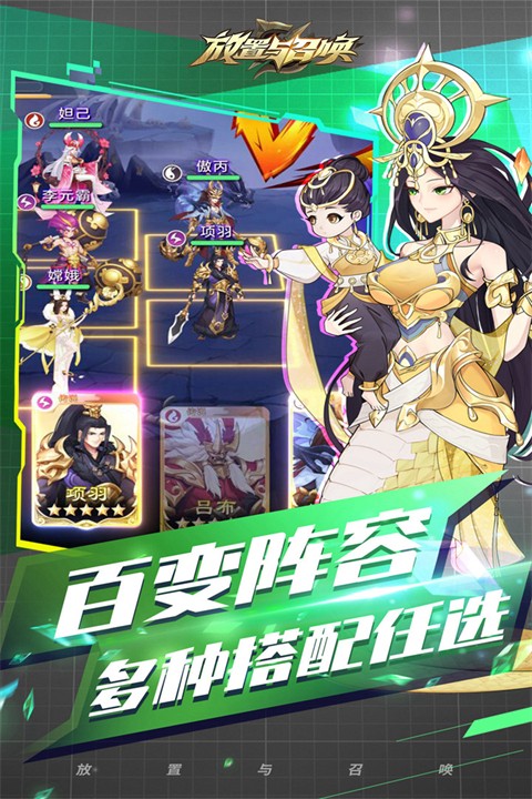 放置与召唤无限代金券版最新游戏下载