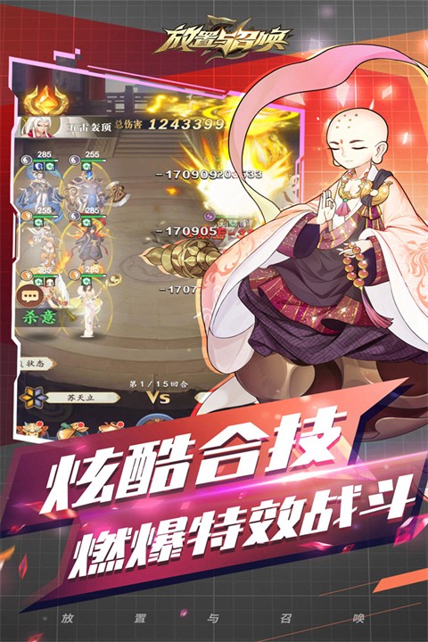 放置与召唤无限代金券版最新游戏下载