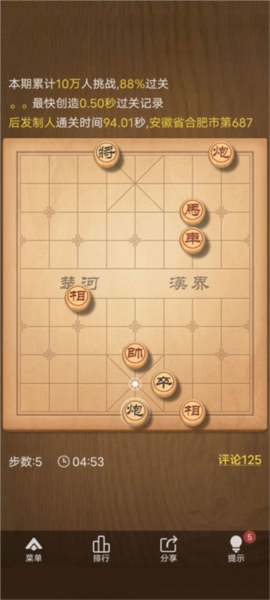 天天象棋真人对战版