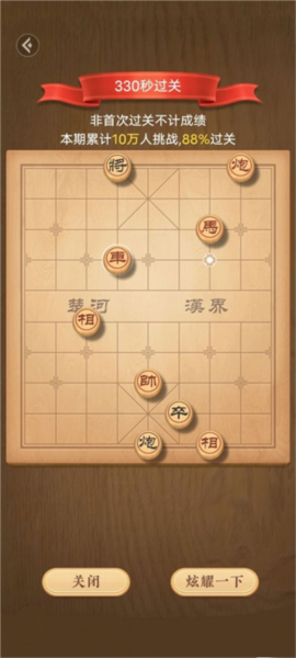 天天象棋真人对战版