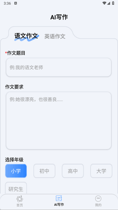 全能AI智能助理下载