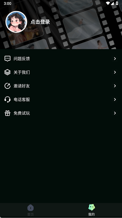 AI视频舞蹈秀苹果版