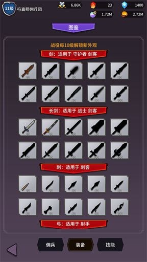 异界刷怪系统免广告安卓版最新