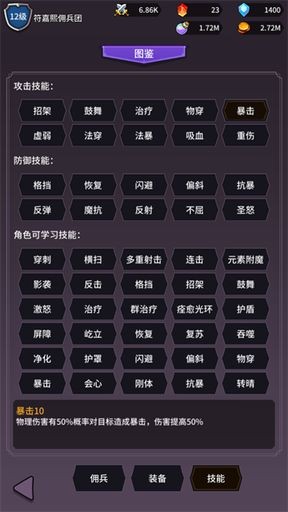 异界刷怪系统免广告安卓版最新