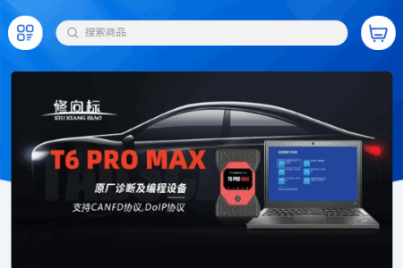 修向标汽车技术服务平台