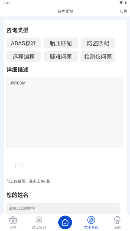 修向标最新版