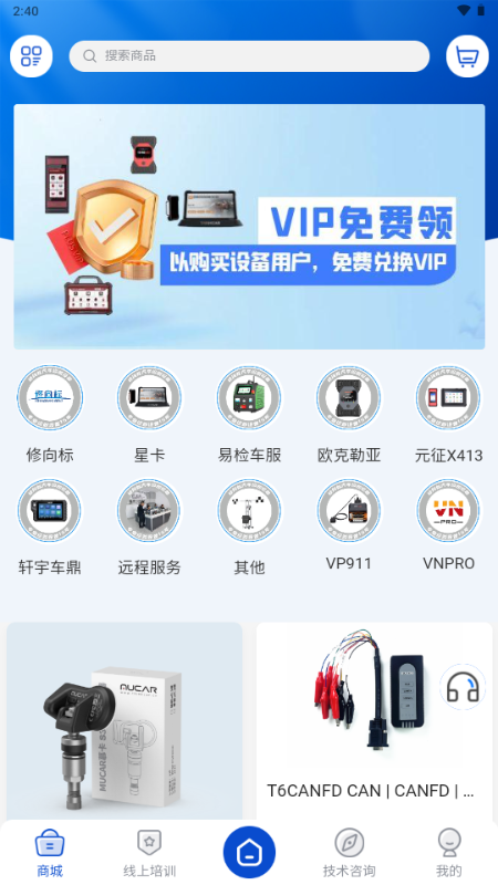 修向标最新版