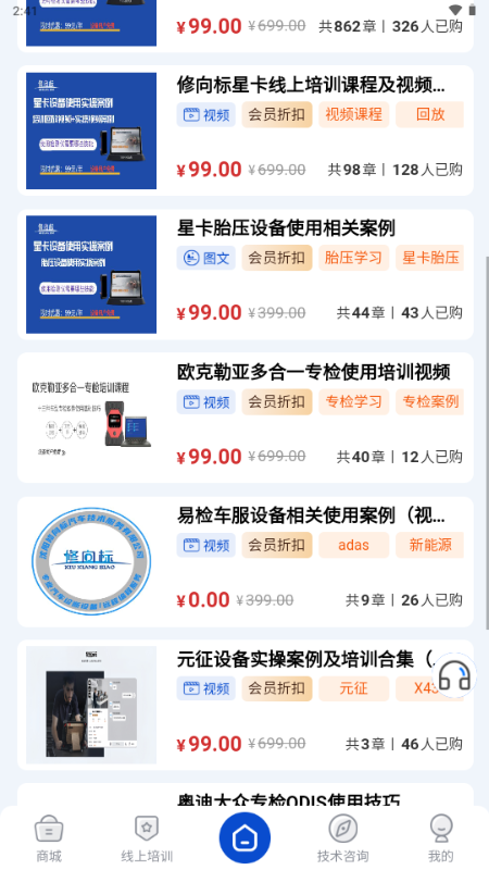 修向标最新版