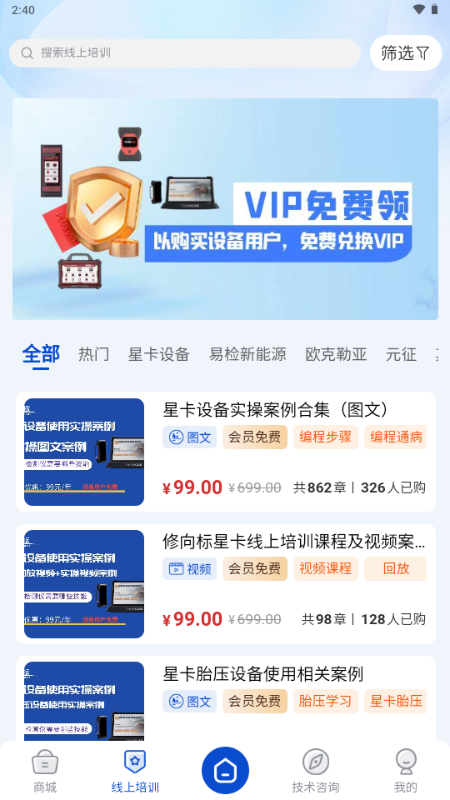 修向标最新版