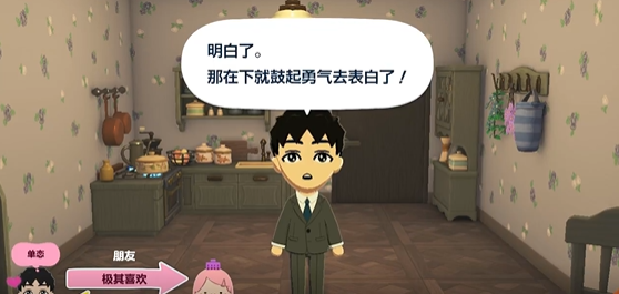 朋友收集梦想生活手游汉化版