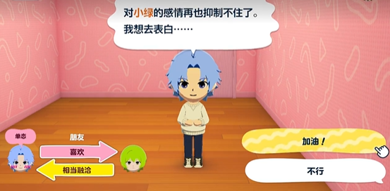朋友收集梦想生活手游汉化版
